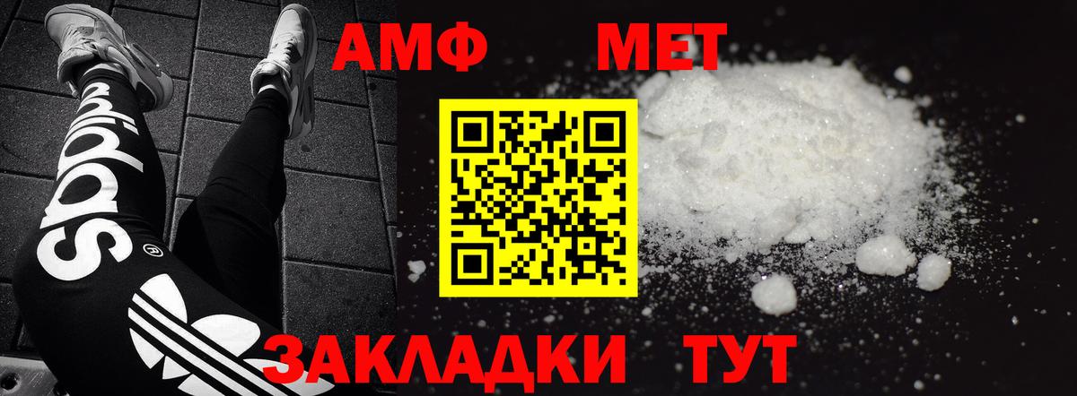 АМФЕТАМИН VHQ  АМФЕТАМИН  Междуреченск  Вход с VPN 
