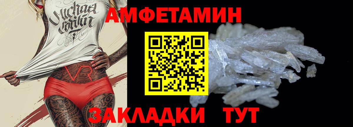 Амфетамин 98% Междуреченск