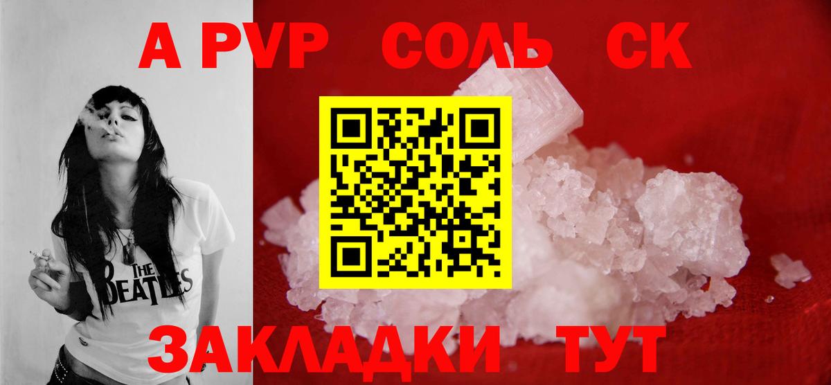 APVP Crystall Междуреченск