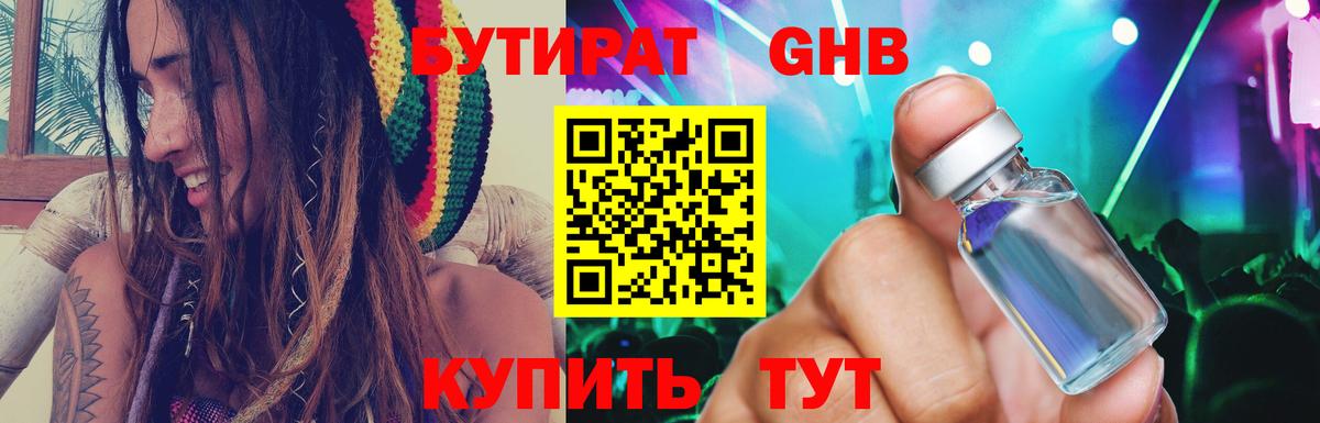 Междуреченск  Бутират  Вход с VPN  Бутират 99% 