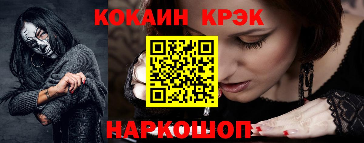 COCAIN 97%  Кокаин VHQ  Вход с VPN  Междуреченск 