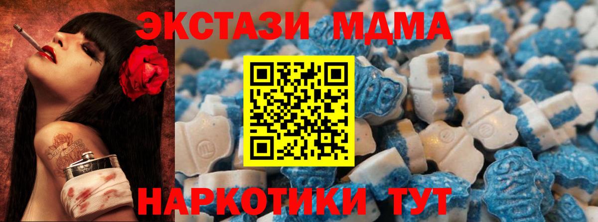 Междуреченск  ЭКСТАЗИ круглые  Вход с VPN  Экстази XTC 