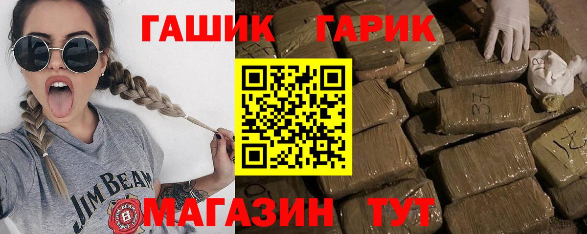 продажа наркотиков  ГАШ  Вход с VPN  ГАШ индика сатива  Междуреченск 