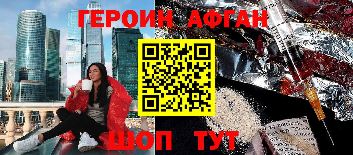 ГЕРОИН  Героин VHQ  Вход с VPN  Междуреченск 