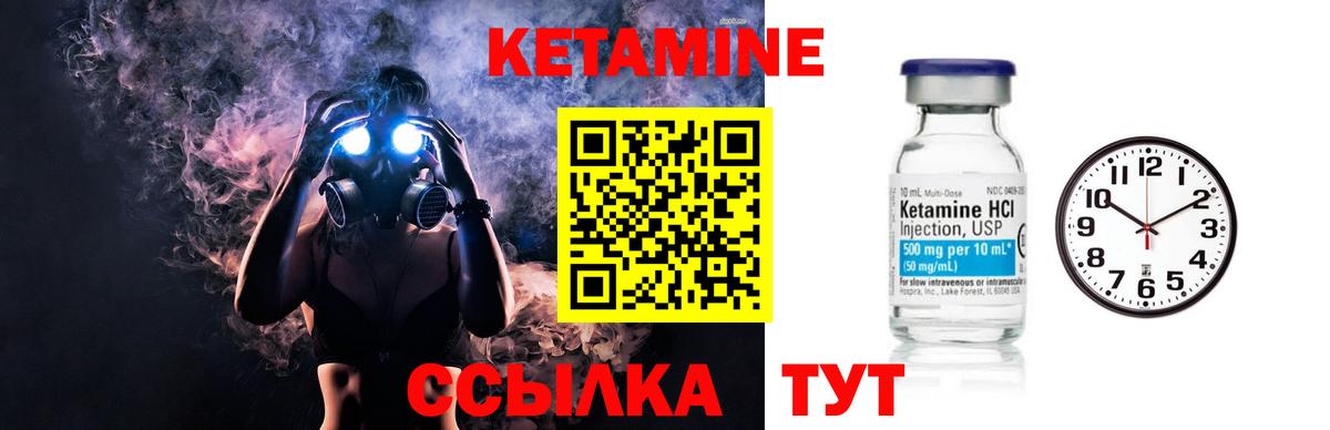 Кетамин VHQ  КЕТАМИН ketamine  ОМГ ОМГ ссылка  Вход с VPN  Междуреченск 
