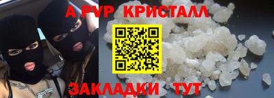 альфа пвп Ипатово