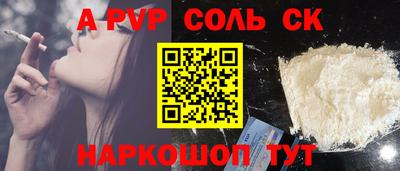 альфа пвп Ипатово