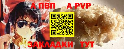 альфа пвп Ипатово