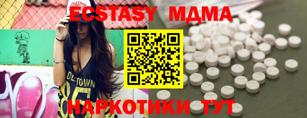 МДМА crystal  Вход с VPN  MDMA  MDMA кристаллы  Междуреченск 