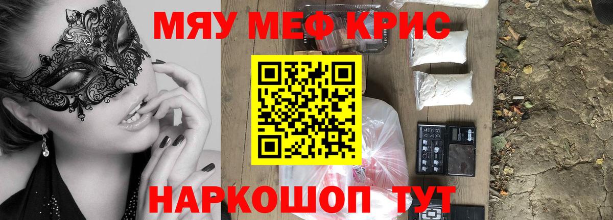 Мефедрон VHQ  МЕФ кристаллы  Вход с VPN  Междуреченск 