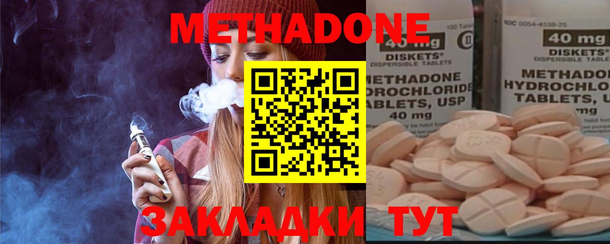 Междуреченск  Метадон мёд  Вход с VPN 