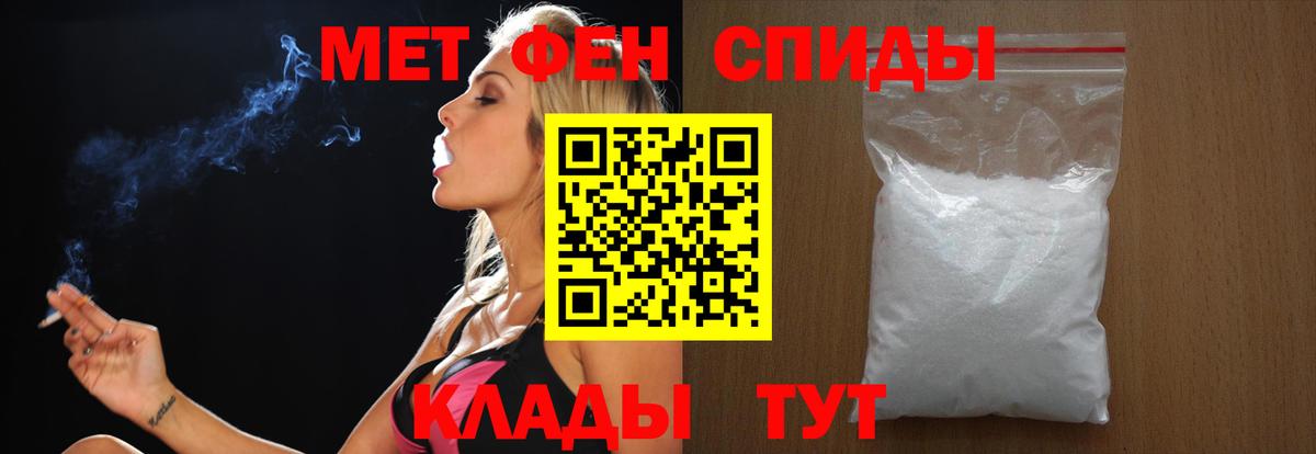 МЕТАМФЕТАМИН кристалл Междуреченск
