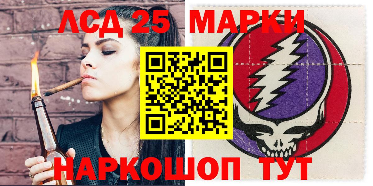 Междуреченск  Марки NBOMe 1,5мг  Вход с VPN 